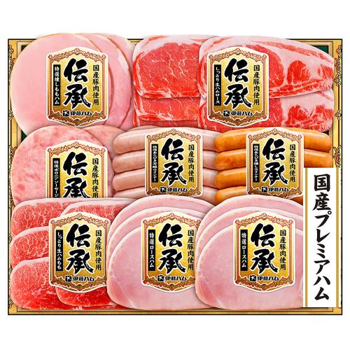 〈伊藤ハム〉伝承国産豚肉ハム詰合せ