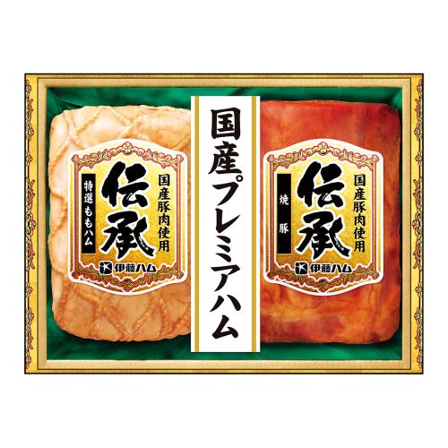 〈伊藤ハム〉伝承国産豚肉ハム詰合せ
