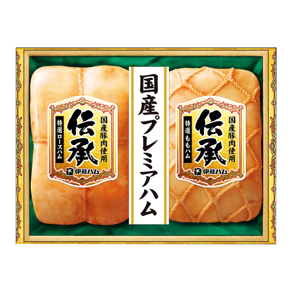 〈伊藤ハム〉伝承国産豚肉ハム詰合せ