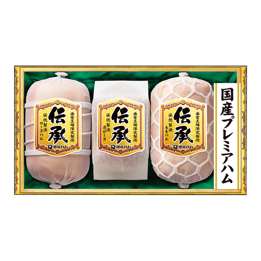 〈伊藤ハム〉伝承国産豚肉ハム詰合せ