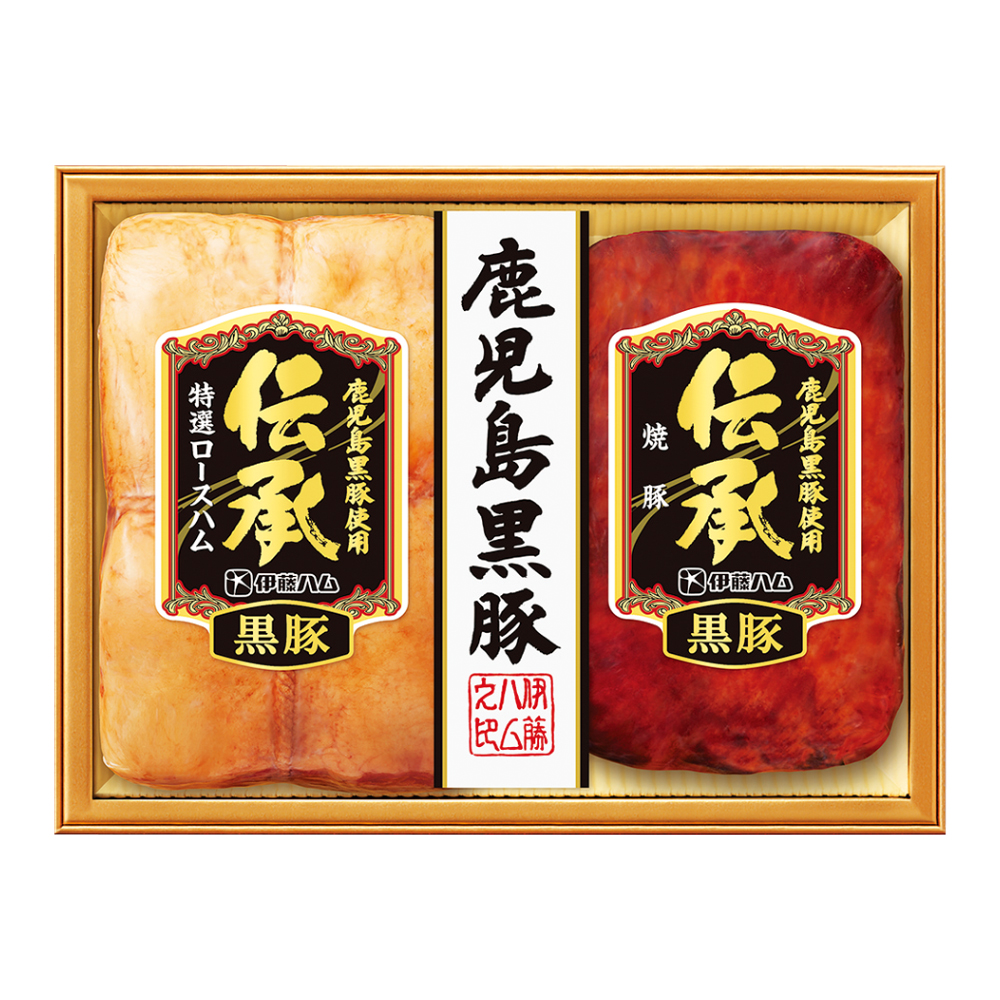 〈伊藤ハム〉伝承鹿児島黒豚ハム詰合せ
