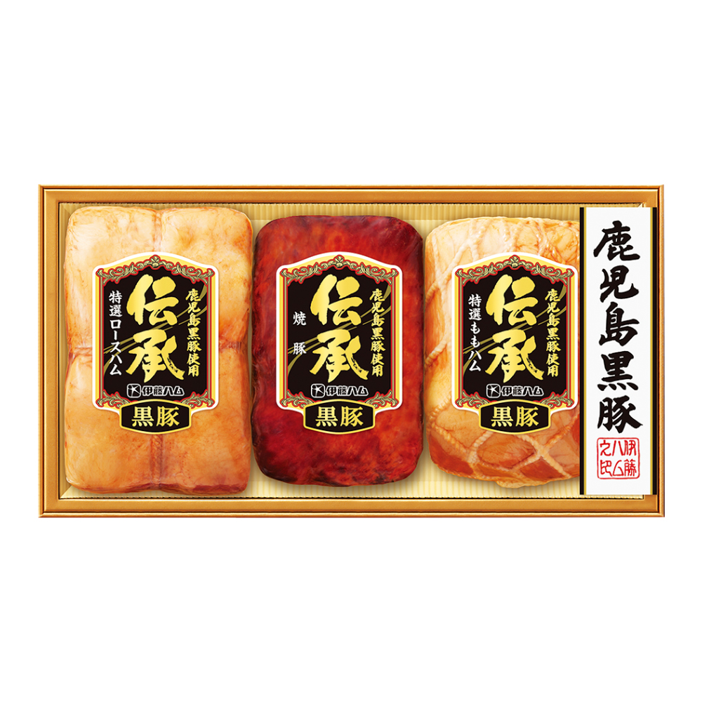 〈伊藤ハム〉伝承鹿児島黒豚ハム詰合せ