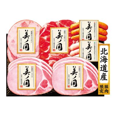 〈日本ハム〉北海道 プレミアム 美ノ国ハム詰合せ
