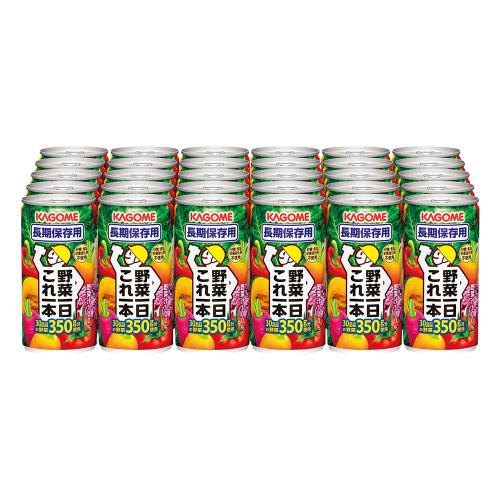 野菜一日これ一本　長期保存用