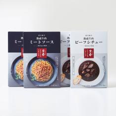 黒毛和牛 熟成牛肉ミートソースとビーフシチューのセット