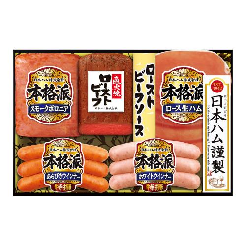 〈日本ハム〉ローストビーフ詰合せ