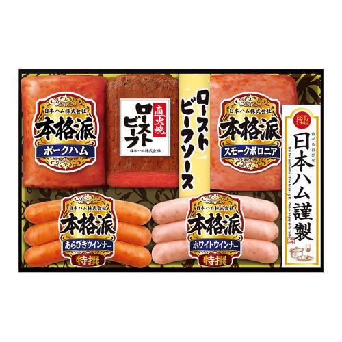 〈日本ハム〉ハム・ローストビーフ詰合せ