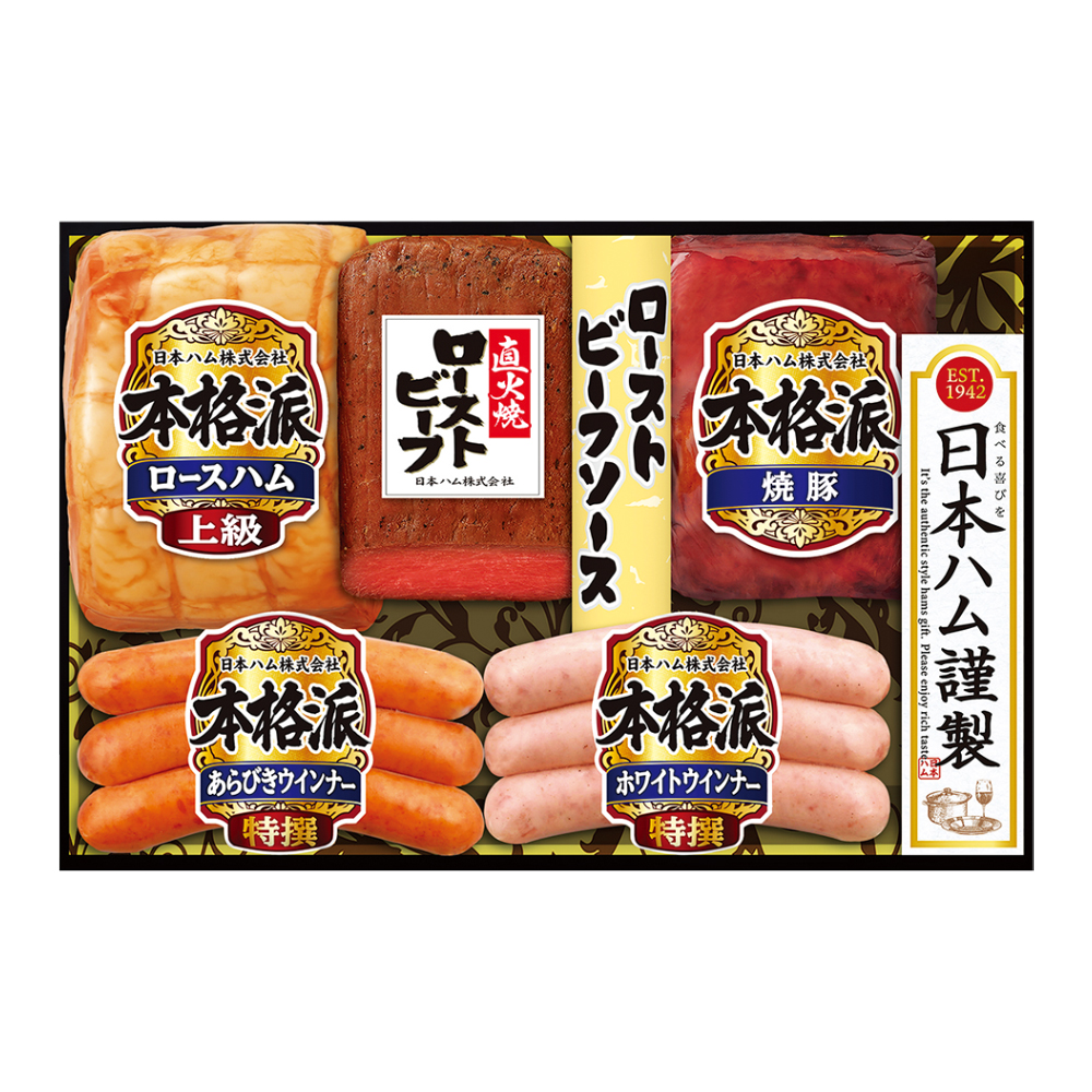 〈日本ハム〉ハム・ローストビーフ詰合せ