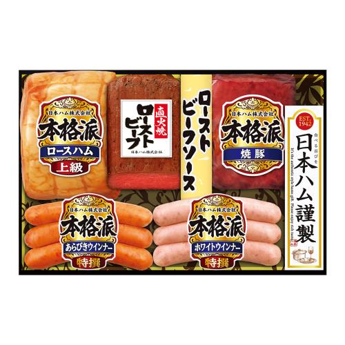〈日本ハム〉ハム・ローストビーフ詰合せ