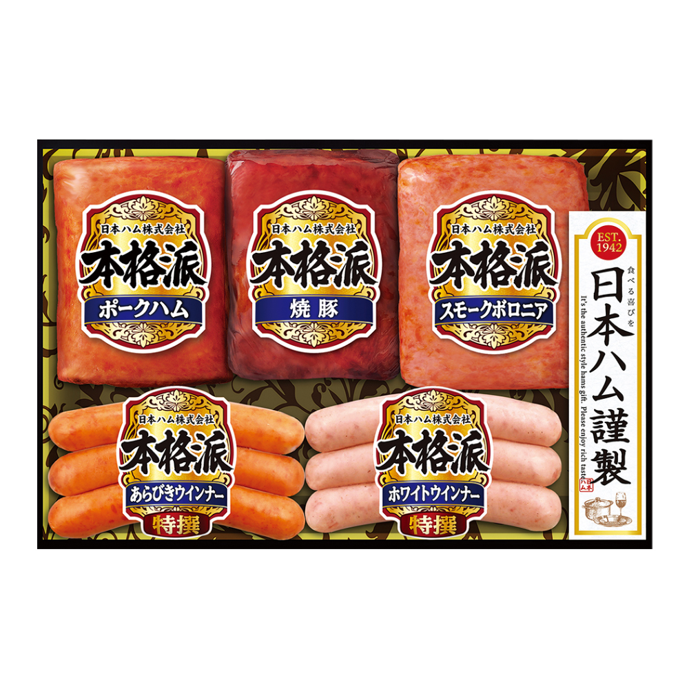 〈日本ハム〉ハムバラエティ詰合せ