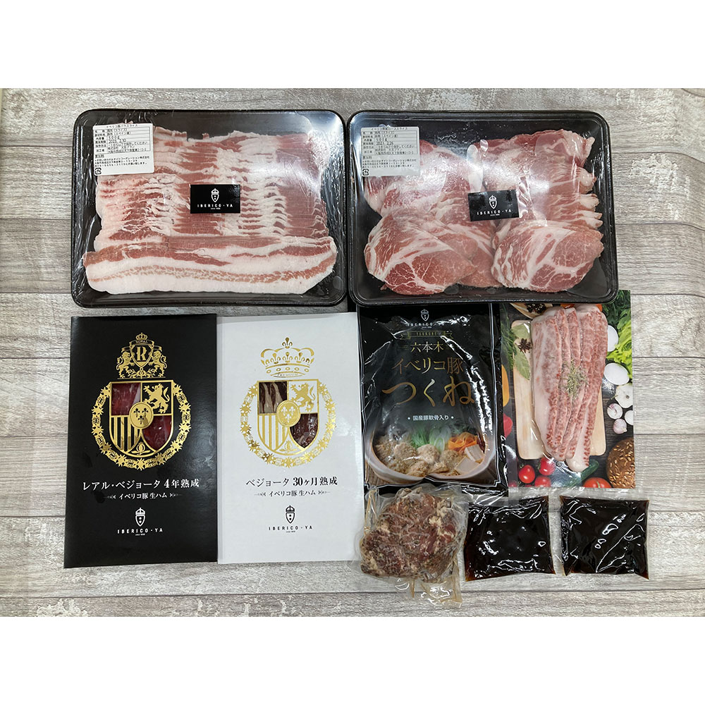 福袋 イベリコ豚よくばりセット | 商品詳細 | 高島屋オンラインストア