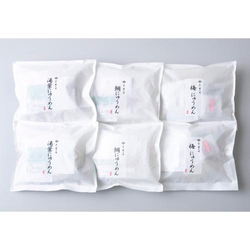 にゅうめん詰合せ(6個入)