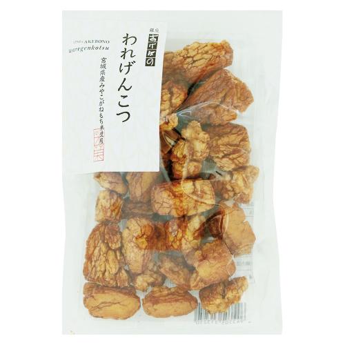 【よりどり】われげんこつ