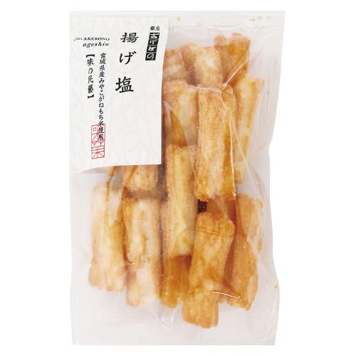【よりどり】揚げ塩
