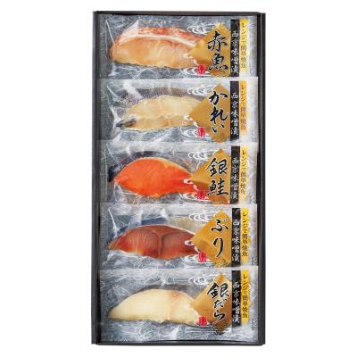 〈丸七佐藤水産〉レンジで簡単焼魚詰合せ
