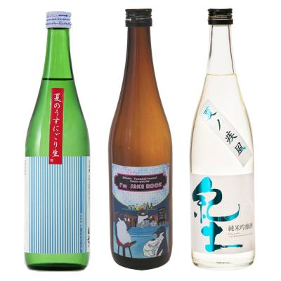夏限定3本セット
