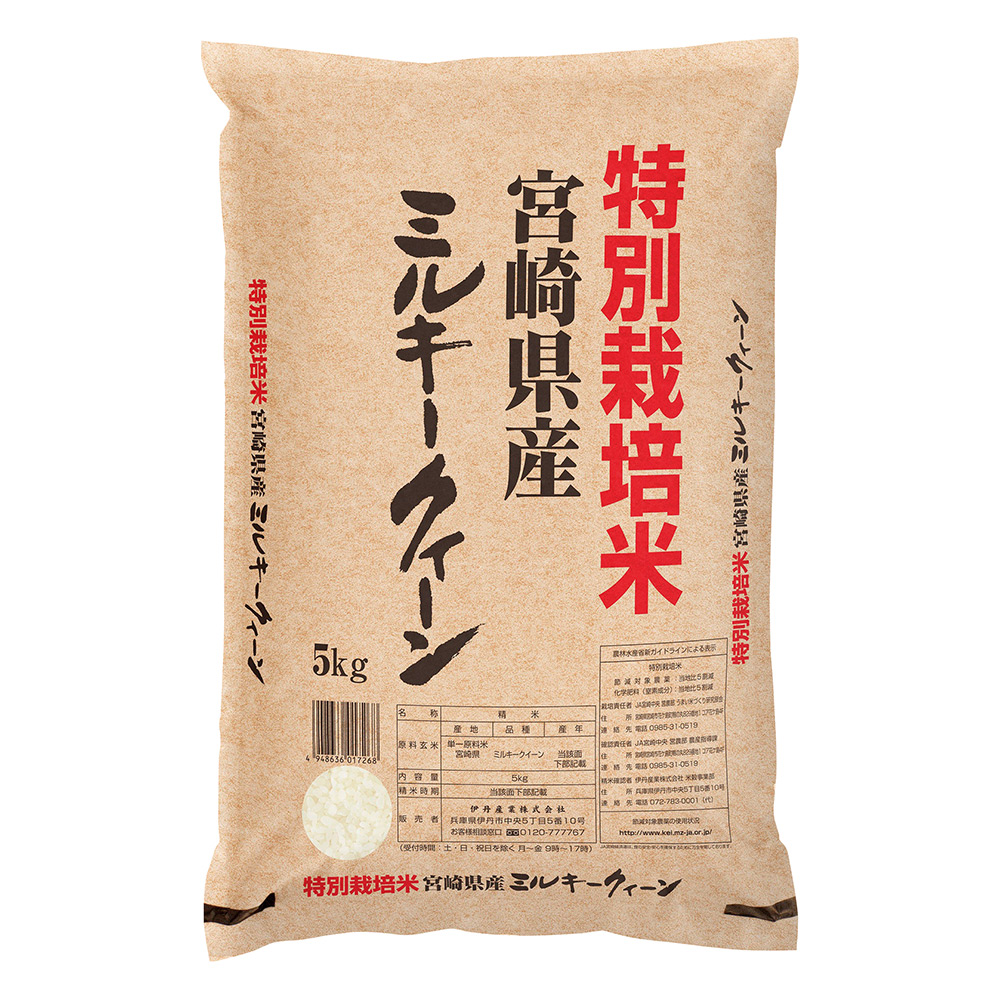 ☆新米☆[白米]特別栽培米ミルキークイーン１０ｋｇ有機肥料減農薬栽培　米