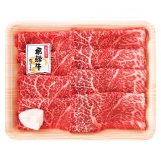 〈飛騨牛〉赤身すき焼用