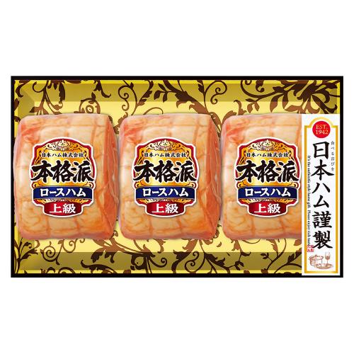 〈日本ハム〉ロースハムお買得セット