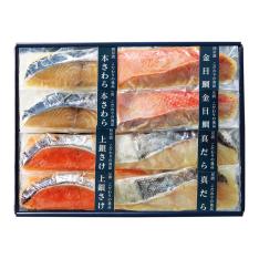 〈味の逸品くらせい〉「西京漬詰合せ」豊福