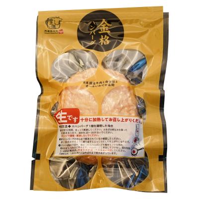 【よりどり】 金格ハンバーグ