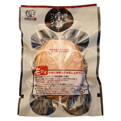 【よりどり】 牛醤ハンバーグ