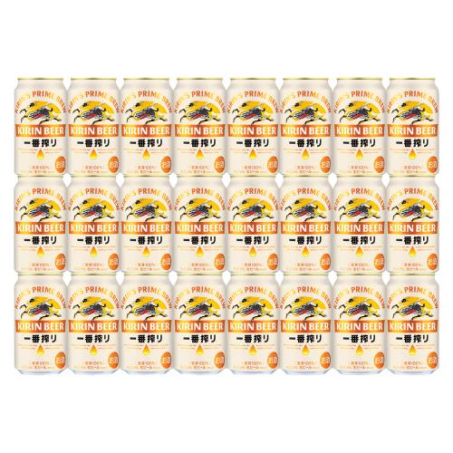 〈キリン〉一番搾り