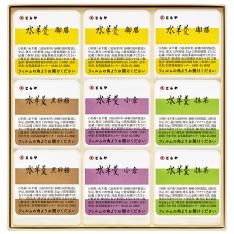 〈とらや〉水羊羹9個入