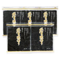 〈白子〉佐賀産焼のり金5袋