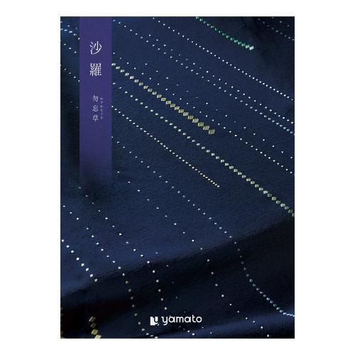 ［奉書（仏式戒名無）付］勿忘草