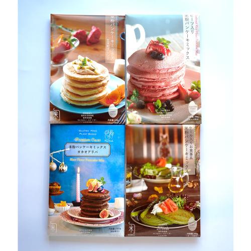 米粉パンケーキミックス粉詰合せ