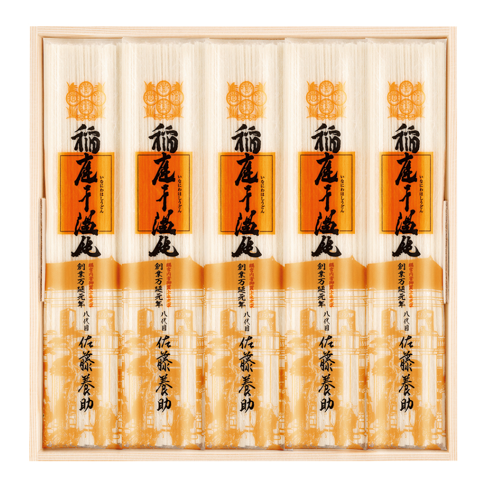 〈佐藤養助〉稲庭干温飩
