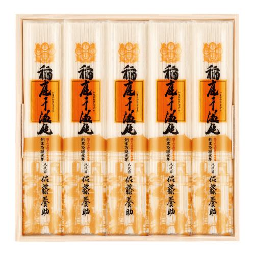 〈佐藤養助〉稲庭干温飩