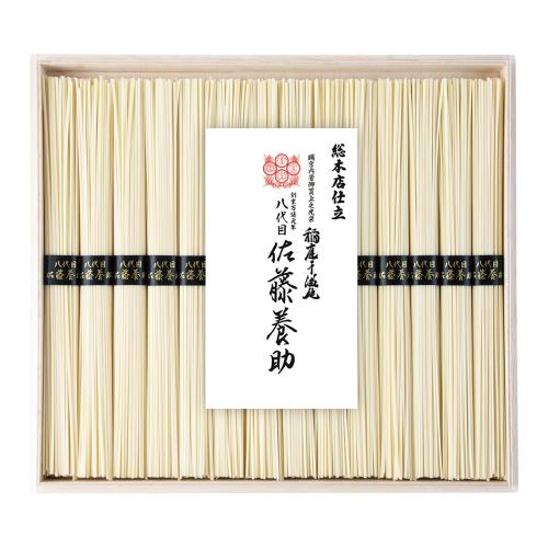 〈佐藤養助〉稲庭干温飩「養助総本店」仕立
