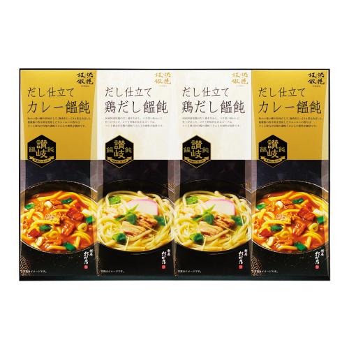 〈創庵おか乃〉讃岐カレーうどん・鶏だしうどん詰合せ