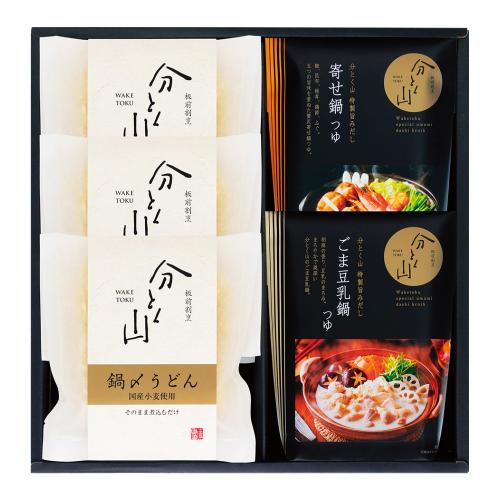 〈南麻布割烹　分とく山〉鍋の素・鍋〆用うどん