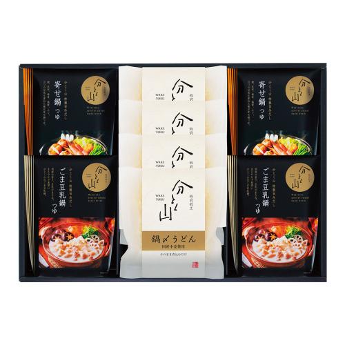 〈南麻布割烹　分とく山〉鍋の素・鍋〆用うどん