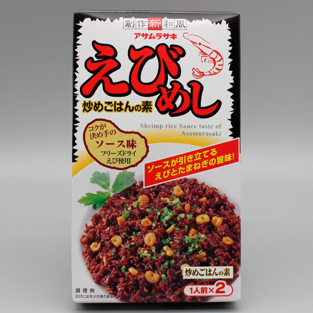 【よりどり】えびめし 炒めごはんの素 2人前