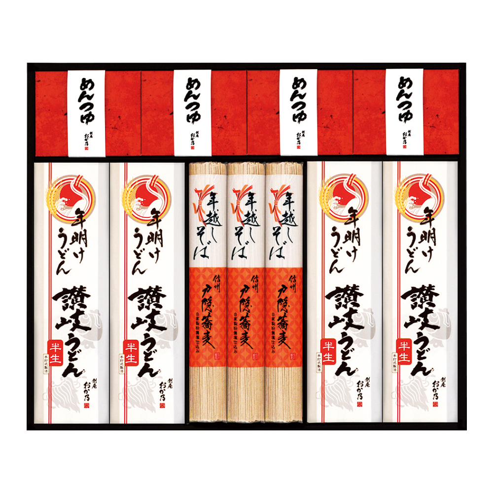 〈創庵おか乃〉年越しそば・年明けうどん詰合せ