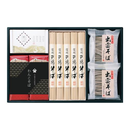 日本三大そば詰合せ