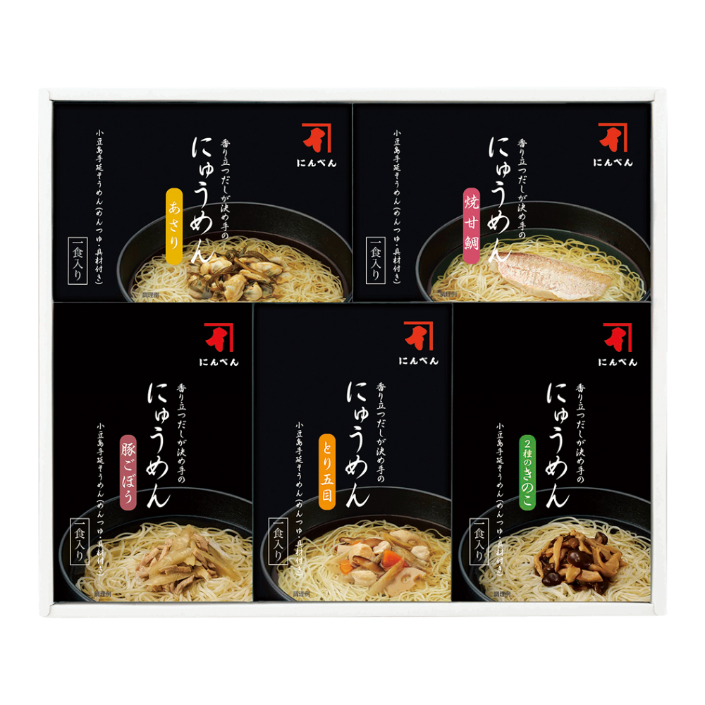 〈にんべん〉おだしで食べる小豆島手延にゅうめん