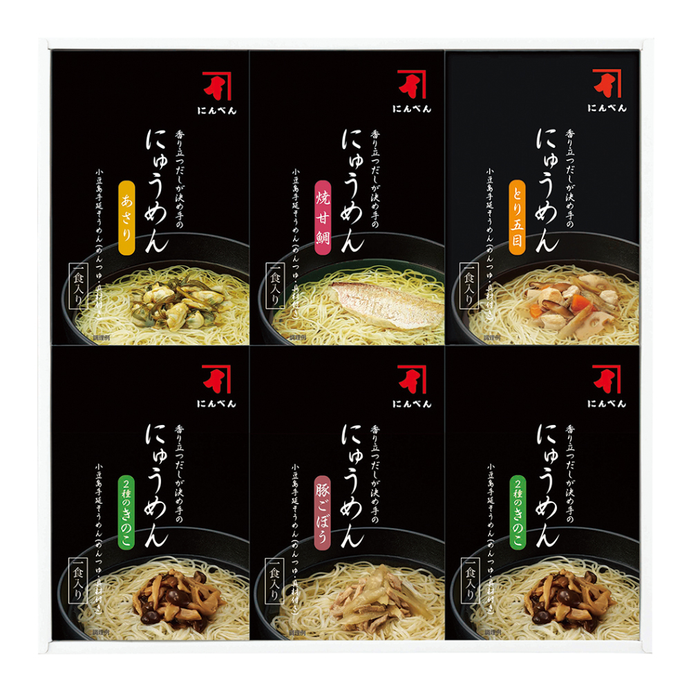 〈にんべん〉おだしで食べる小豆島手延にゅうめん