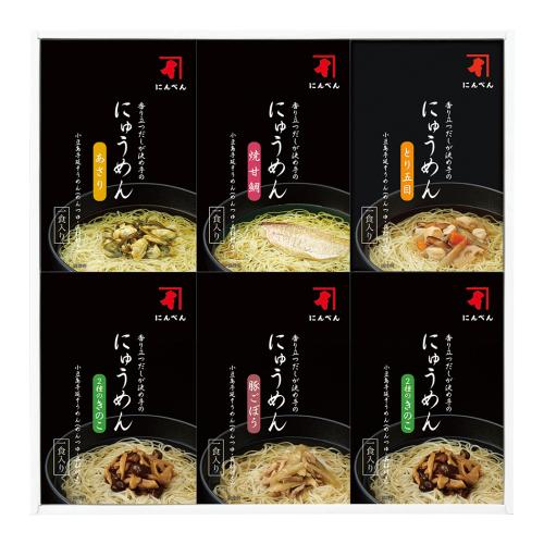 〈にんべん〉おだしで食べる小豆島手延にゅうめん