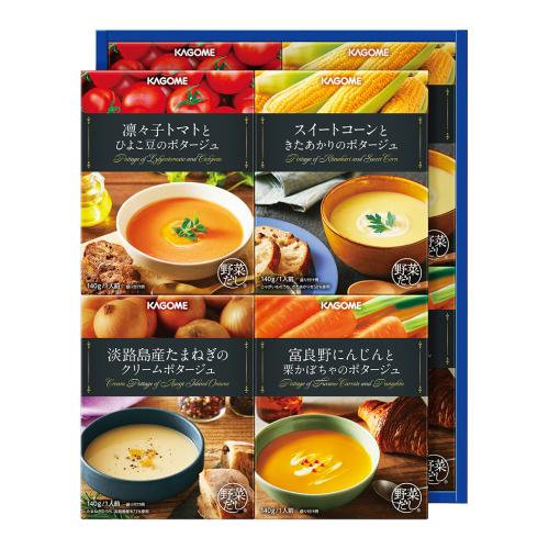 〈カゴメ〉こだわり野菜を楽しむプレミアムポタージュ