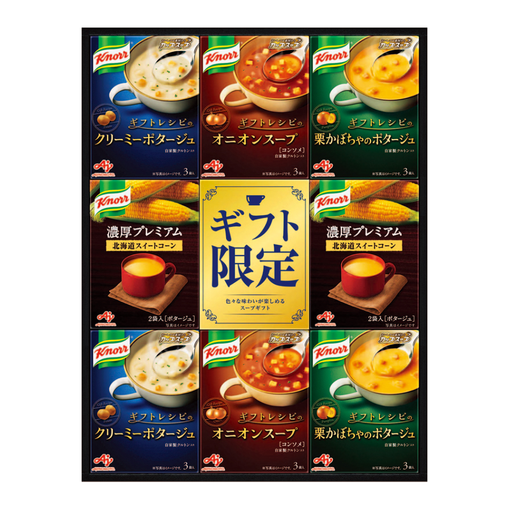 〈味の素〉クノール　プレミアムスープギフト