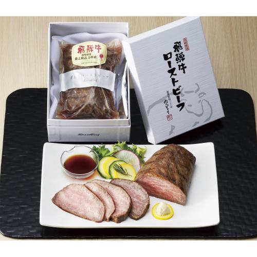 〈飛騨牛専門店・肉のひぐち〉A5限定飛騨牛ローストビーフ