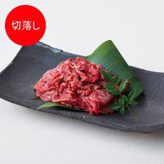 〈岩手 前沢牛オガタ〉前沢牛切落し