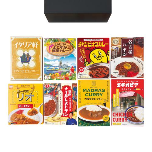 ご当地銘店カレー・ハヤシ8種セット