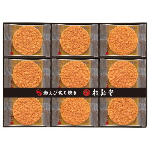 赤えび炙り焼き