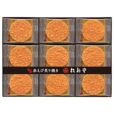 赤えび炙り焼き